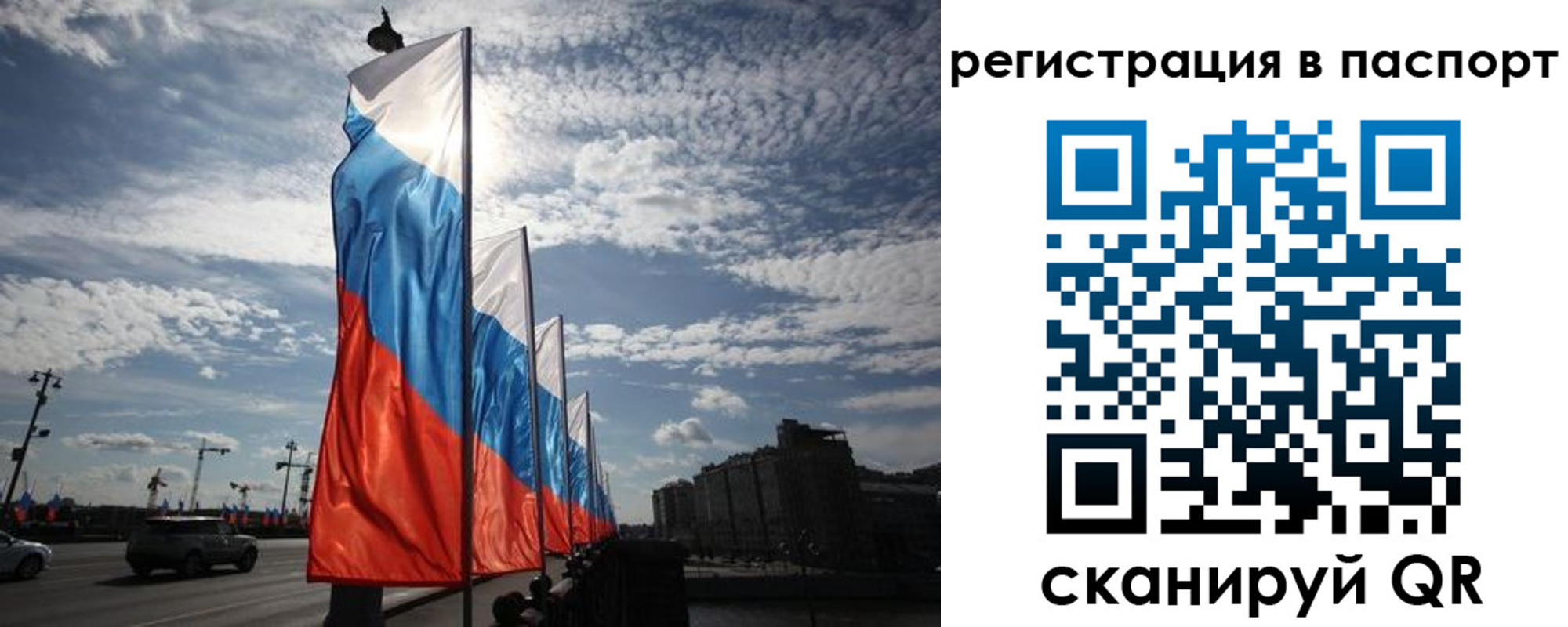 временная регистрация 2025 в Агиделе