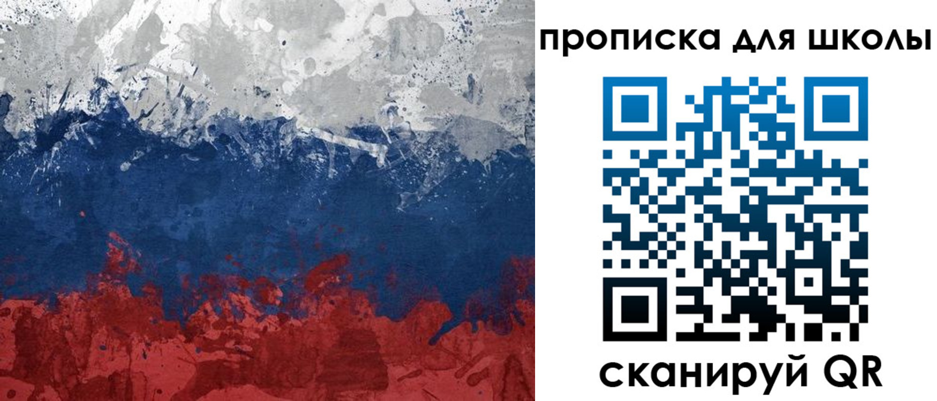 прописка для работы в Агиделе