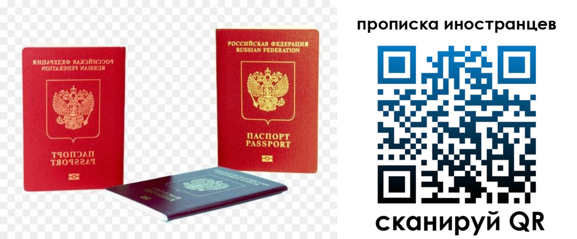 временная регистрация в квартире в Агиделе