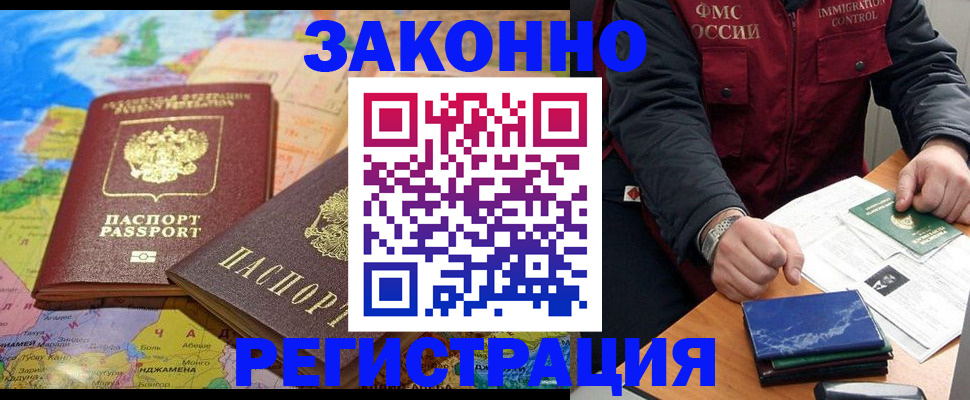 временная регистрация госуслуги в Агиделе