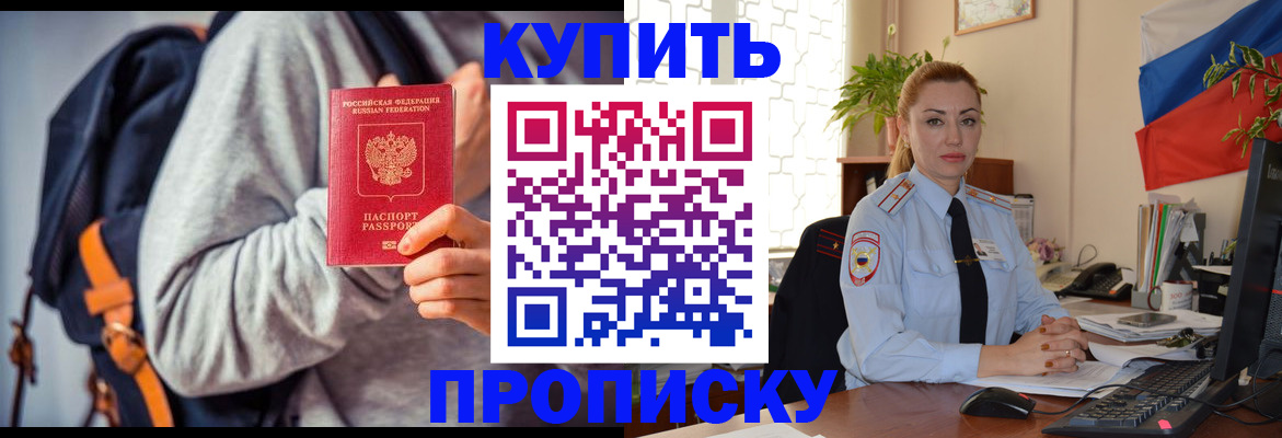 временная регистрация недорого в Агиделе