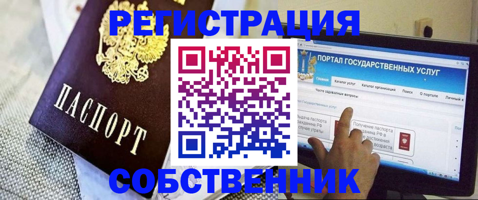 прописка ребенка в Агиделе